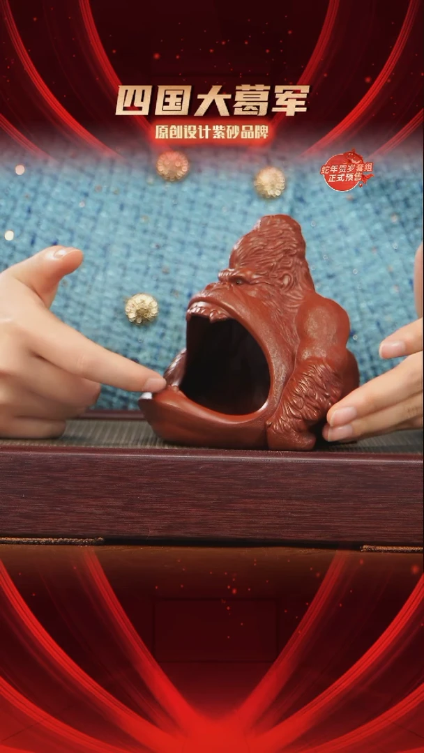 【闪购商品】紫砂茶宠朱泥大猩猩烟灰缸