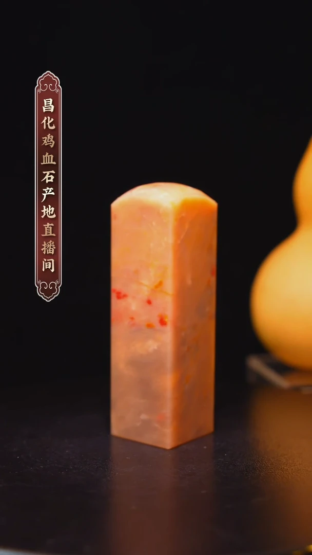 昌化石昌化原产地印章一方WY