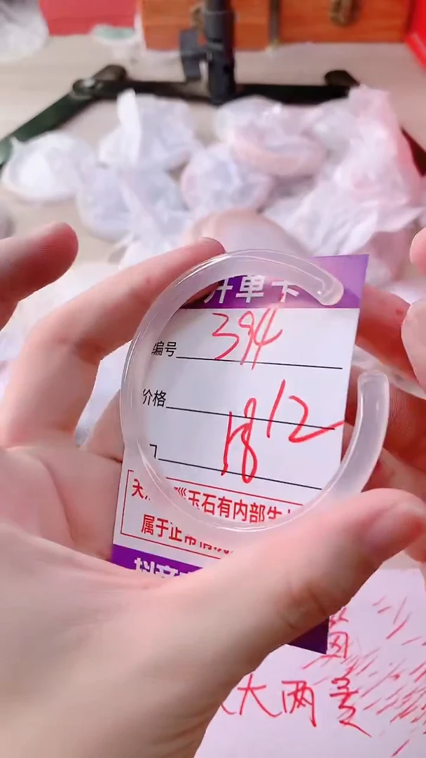 手镯玛瑙/玉髓未镶嵌394