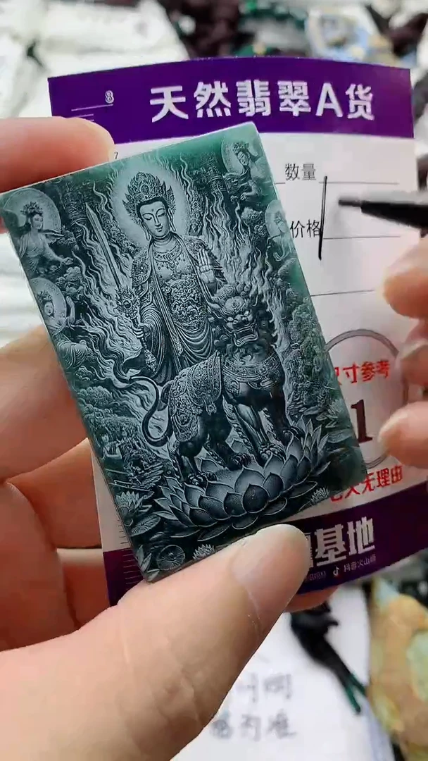 颈饰未镶嵌翡翠888