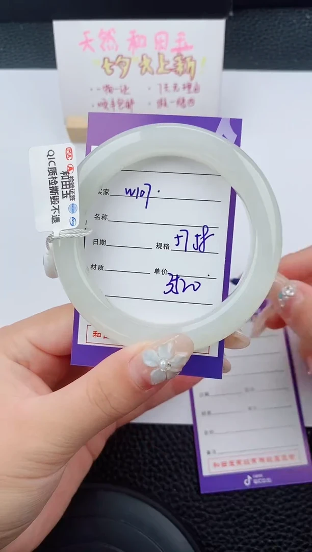未镶嵌手镯和田玉107碎玉微色差T7