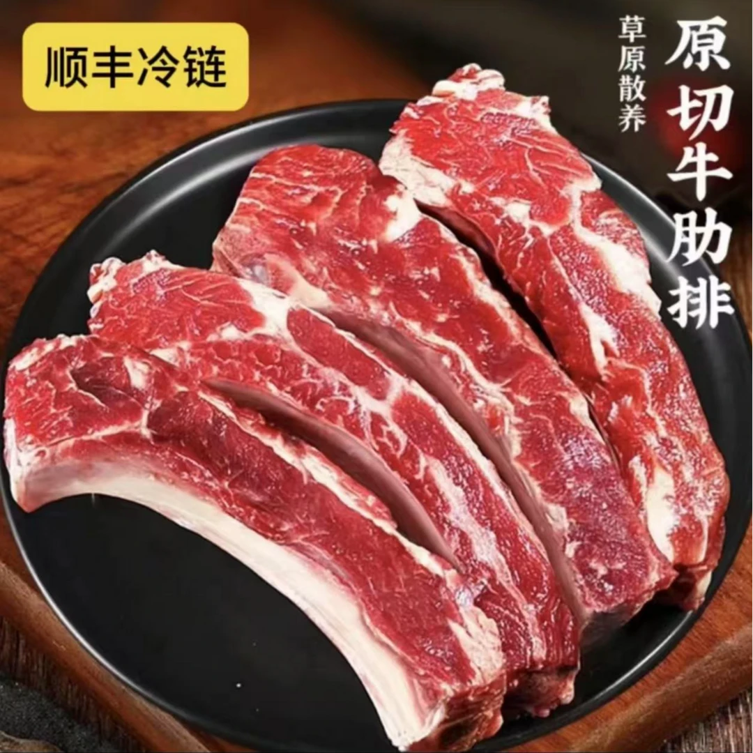 精选5斤新鲜现切牛排骨黄牛肋排肉质鲜嫩原切品质顺丰冷链