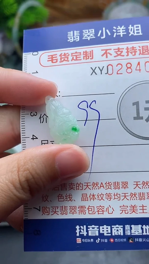未镶嵌定制翡翠毛货商品/不退换//4010