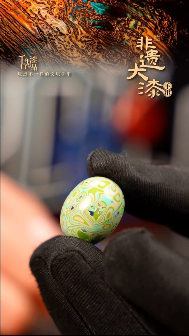 20mm闽越大漆枣型漆珠手串配饰顶珠