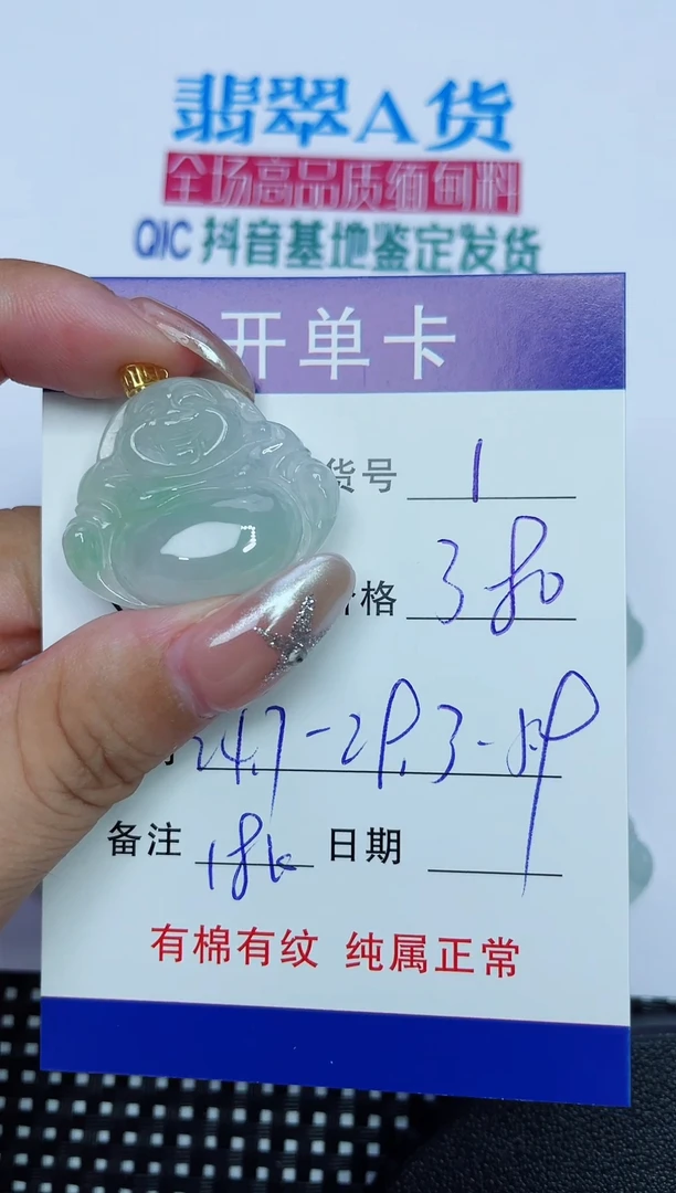 翡翠18K金镶嵌吊坠(赠链)1
