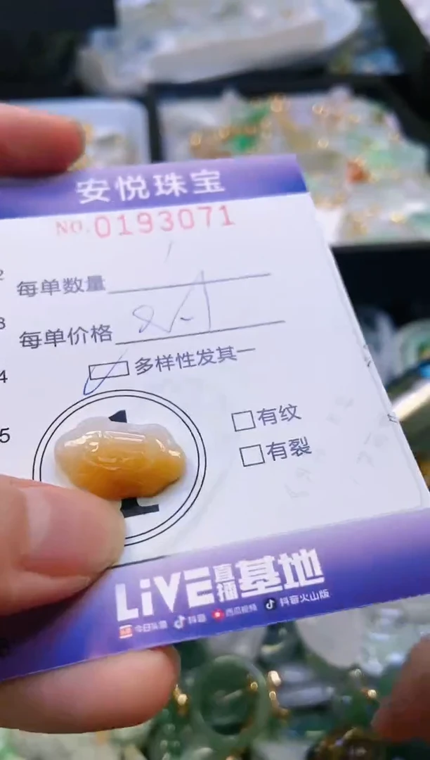 翡翠未镶嵌颈饰闪购0193071多样性发其一