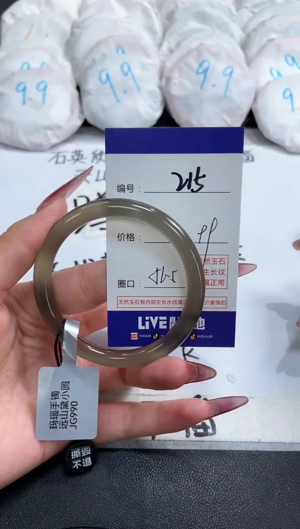 【闪购商品】玛瑙/玉髓手镯未镶嵌215