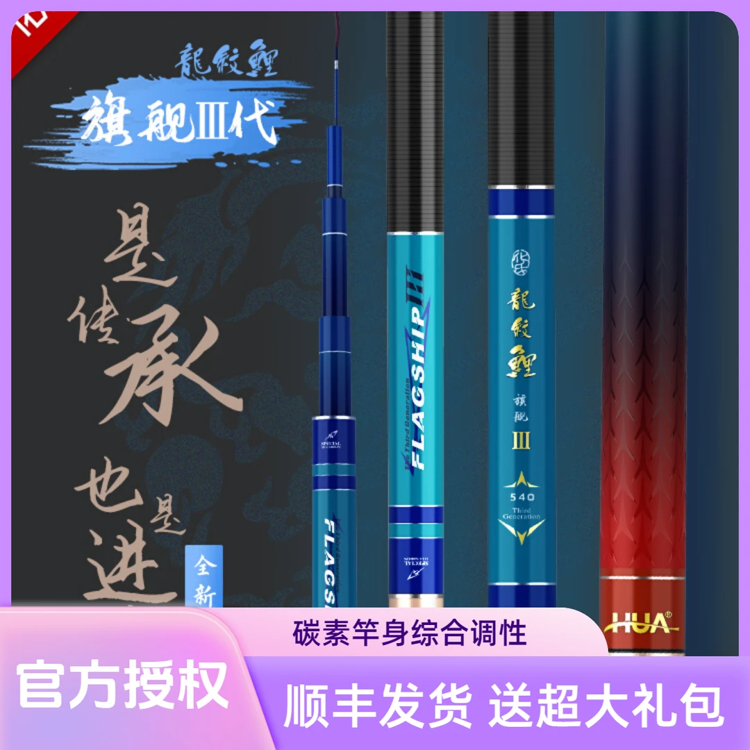 化氏龙纹鲤旗舰三代鱼竿手杆碳素超硬超轻鲤鱼竿综合28调手竿钓竿