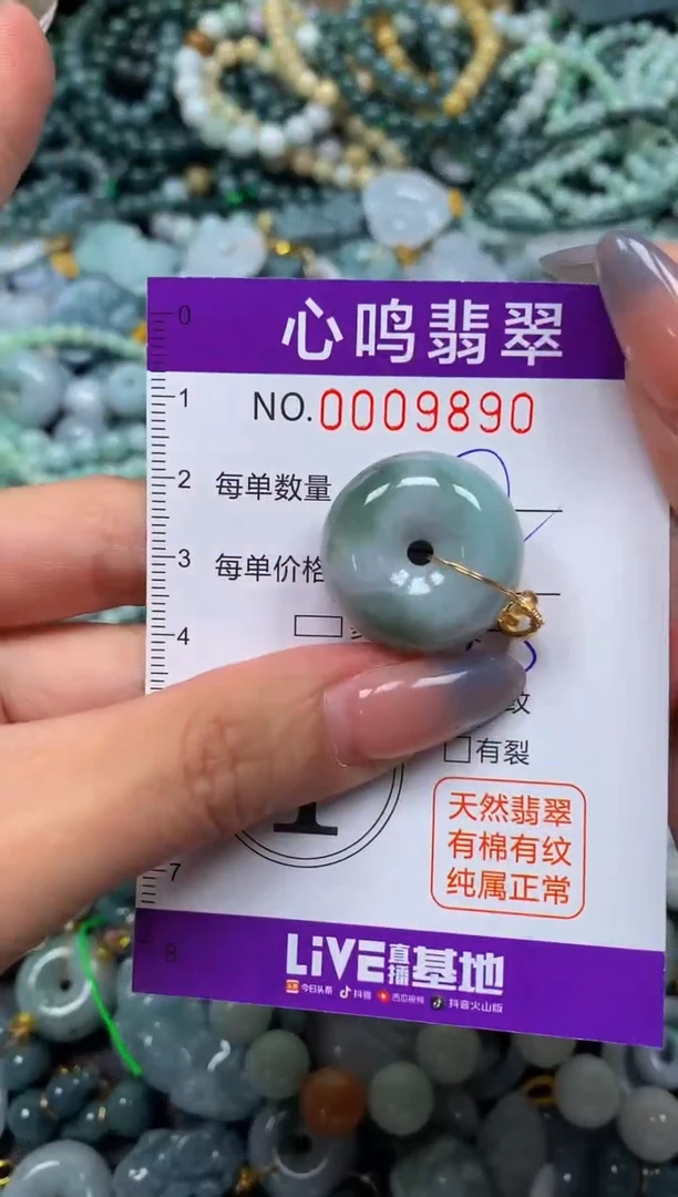 颈饰未镶嵌翡翠闪购009890