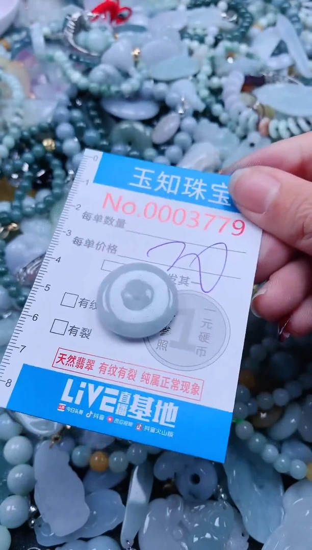 【闪购商品】翡翠吊坠(不含链)未镶嵌3779