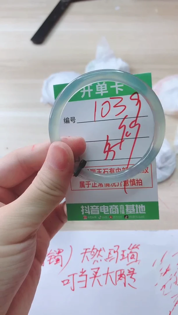 玛瑙/玉髓手镯未镶嵌1039