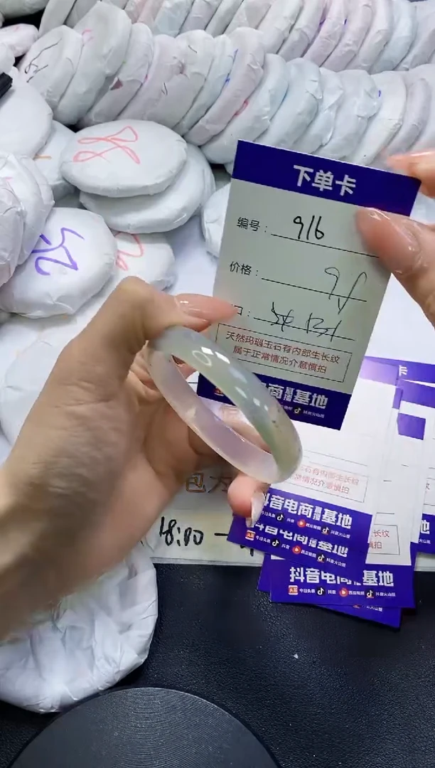 手镯玛瑙/玉髓未镶嵌916