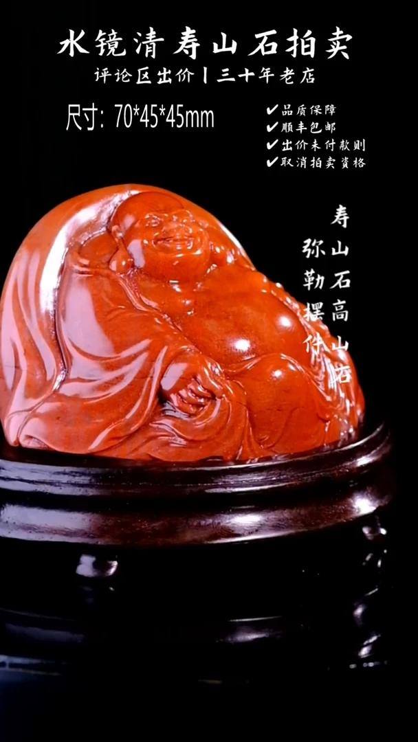 【闪购商品】寿山石寿山石高山石