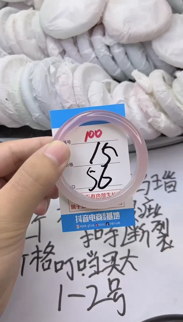 玛瑙/玉髓手镯未镶嵌100