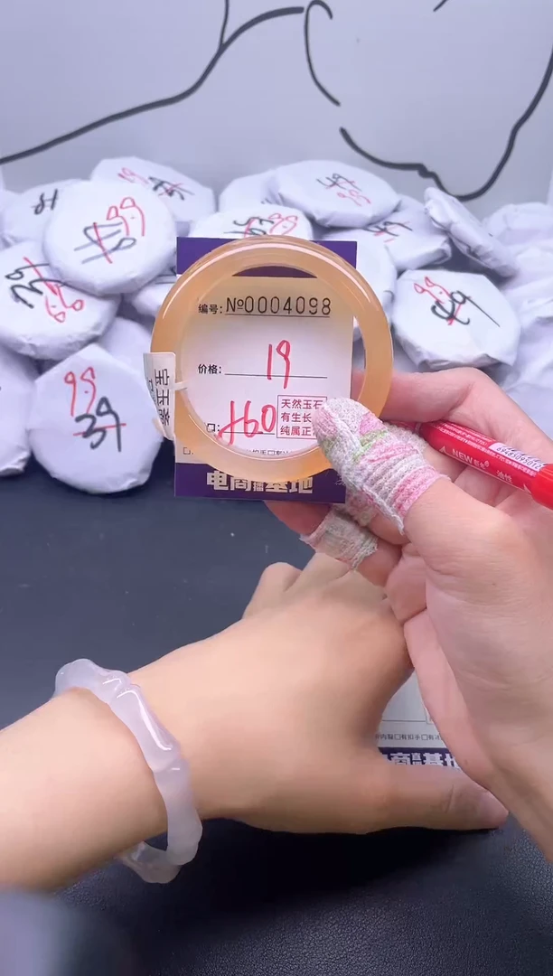 手镯玛瑙/玉髓未镶嵌4098