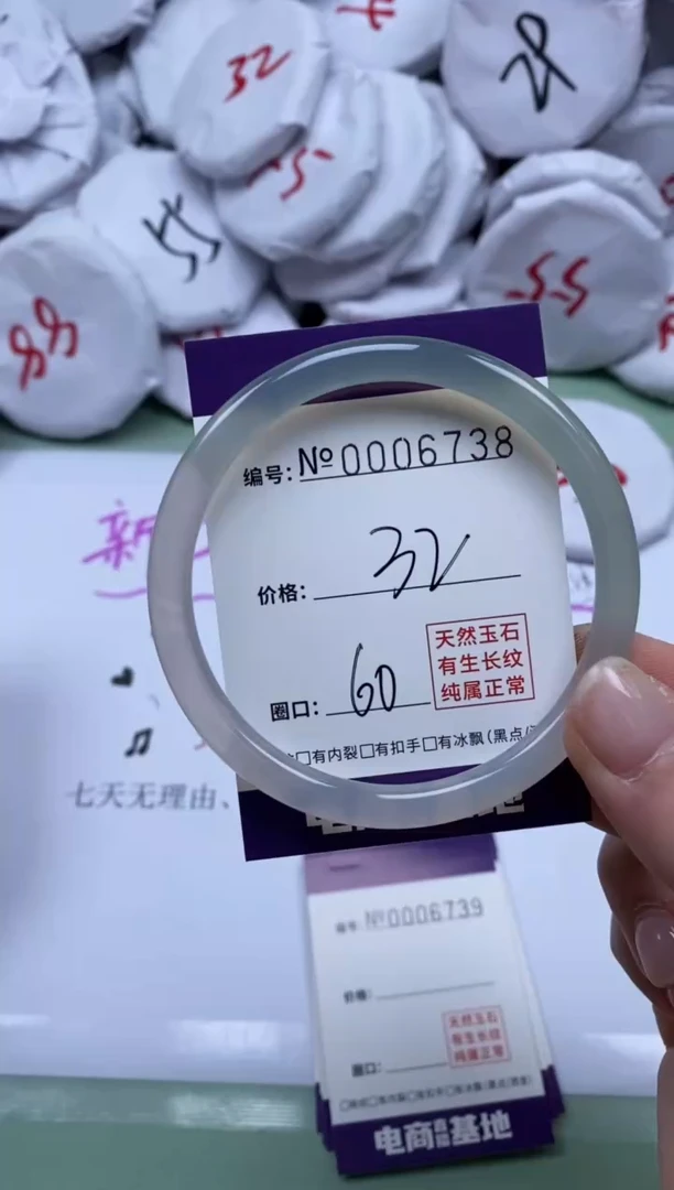 【闪购商品】玛瑙/玉髓手镯未镶嵌6738