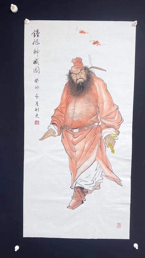 【闪购商品】国画李老师钟馗绘画