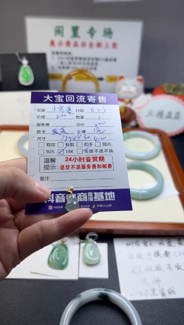 翡翠未镶嵌颈饰?****:天然缅甸翡翠吊坠买断不退换