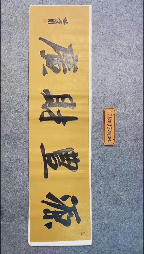 书法067中书协 杜潇书法放漏