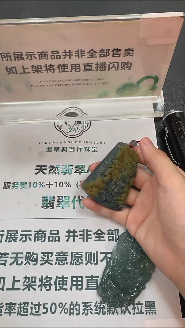 未镶嵌定制翡翠为****.-毛货-不退不换-
