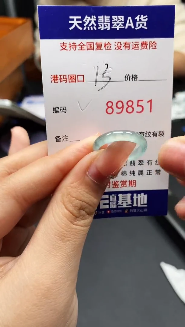 未镶嵌戒指翡翠天然A货翡翠9851