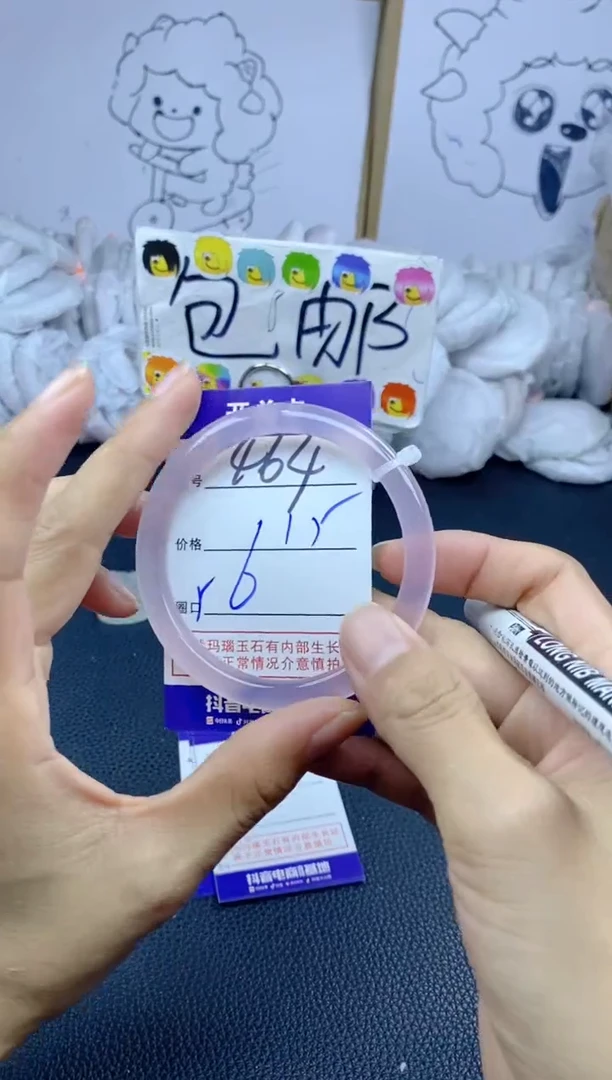 手镯玛瑙/玉髓未镶嵌464