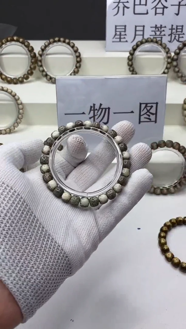 手串星月菩提A304-6