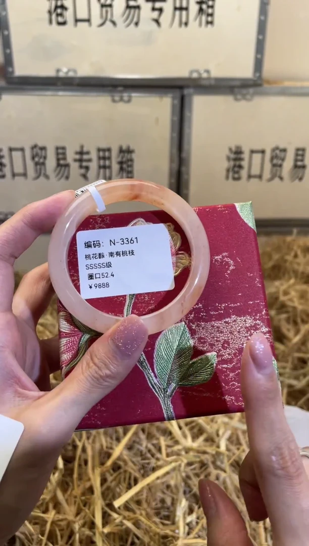 未镶嵌手镯石英质玉N3361