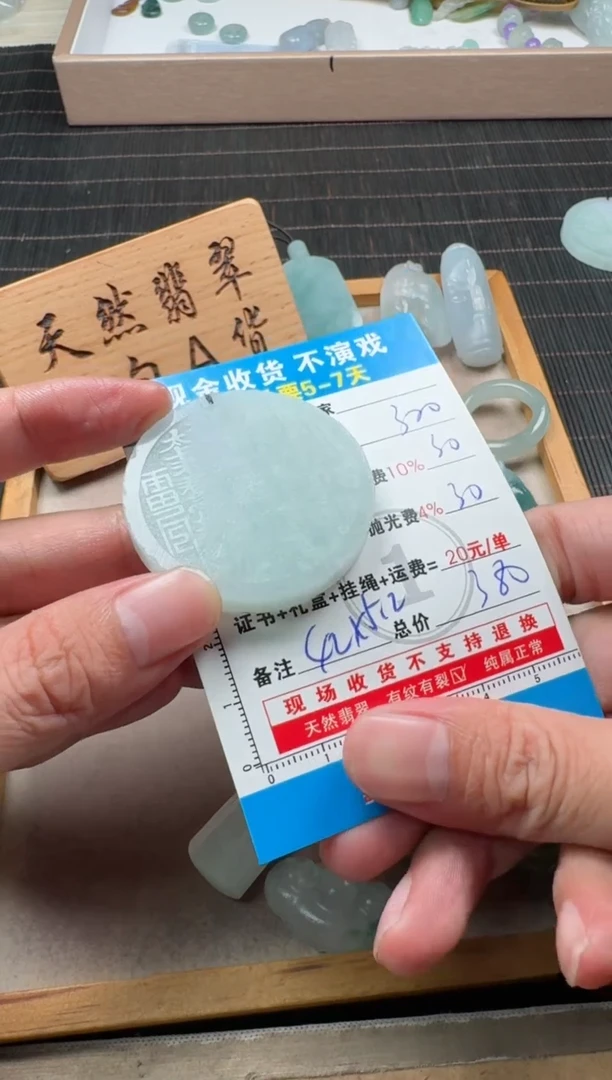 未镶嵌定制翡翠0568013664