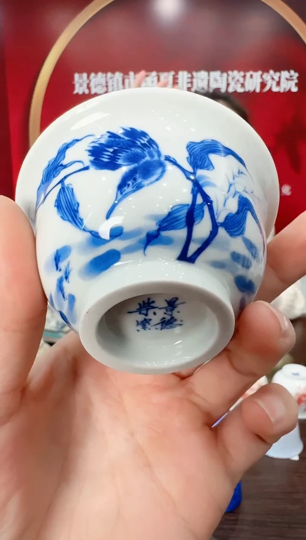 瓷045函夏非遗青花单翠小压手杯