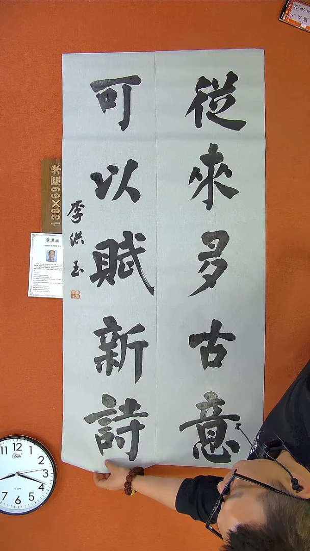 【闪购商品】书法117李洪玉书法作品