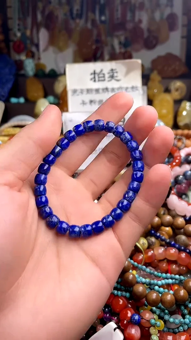 青金石未镶嵌.防***主(一物一件)154050