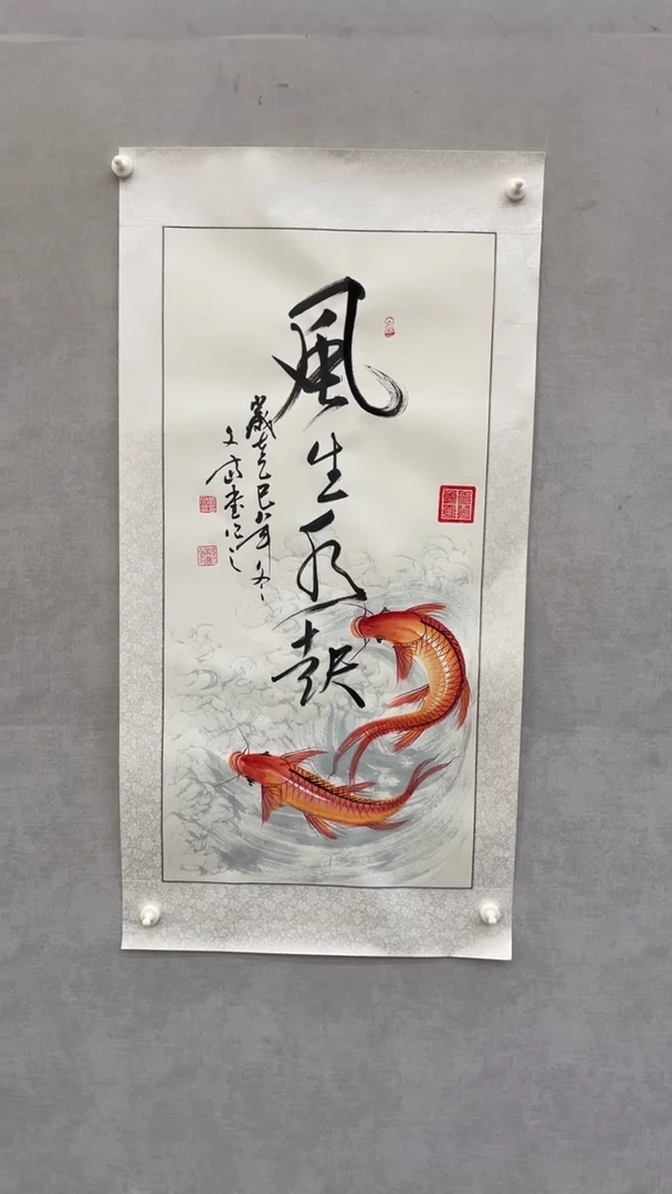 国画张文富张文富