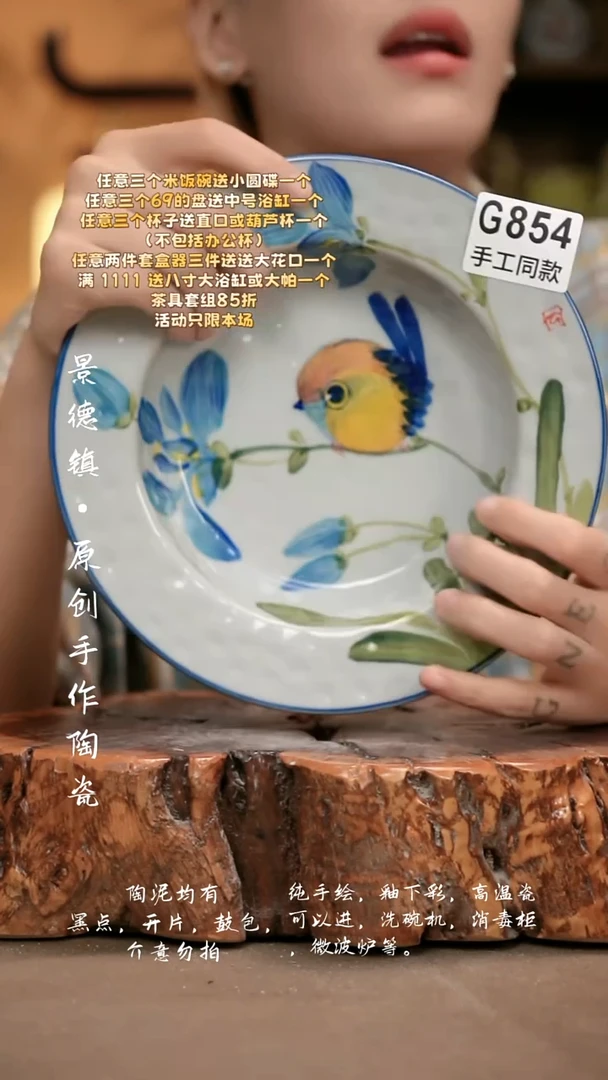 G854新十二器瓷器