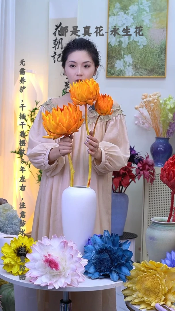 永生洋蓟烈日橙3头878