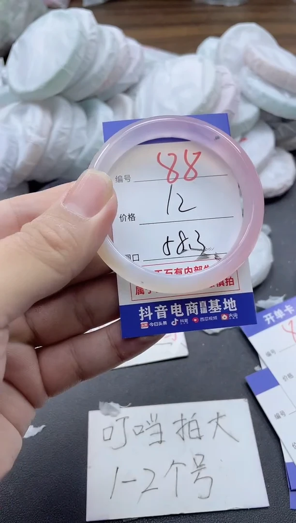 【闪购商品】玛瑙/玉髓手镯未镶嵌88