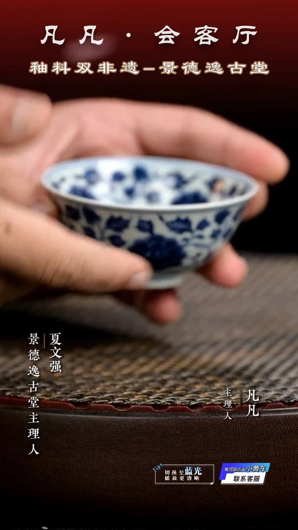 杯子凡凡&逸古堂21 全满牡丹花宫碗仿古泥 星枢釉90cc