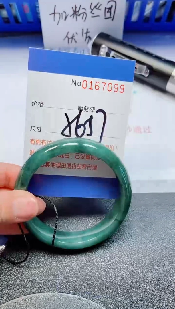 未镶嵌手镯翡翠天然缅甸翡翠167099