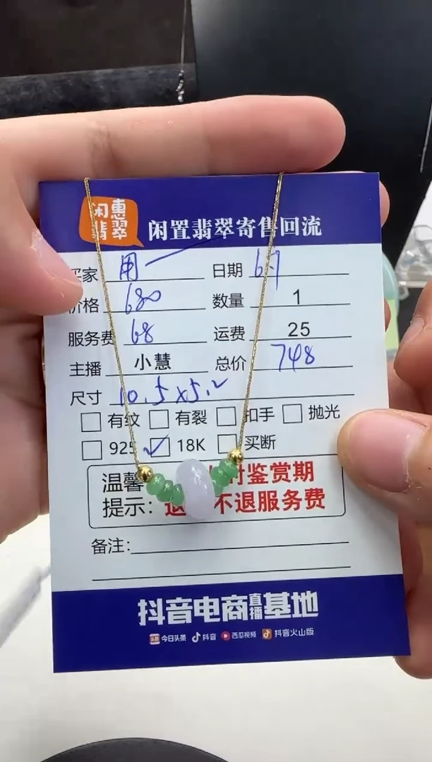 翡翠18K金镶嵌套链翡翠套链