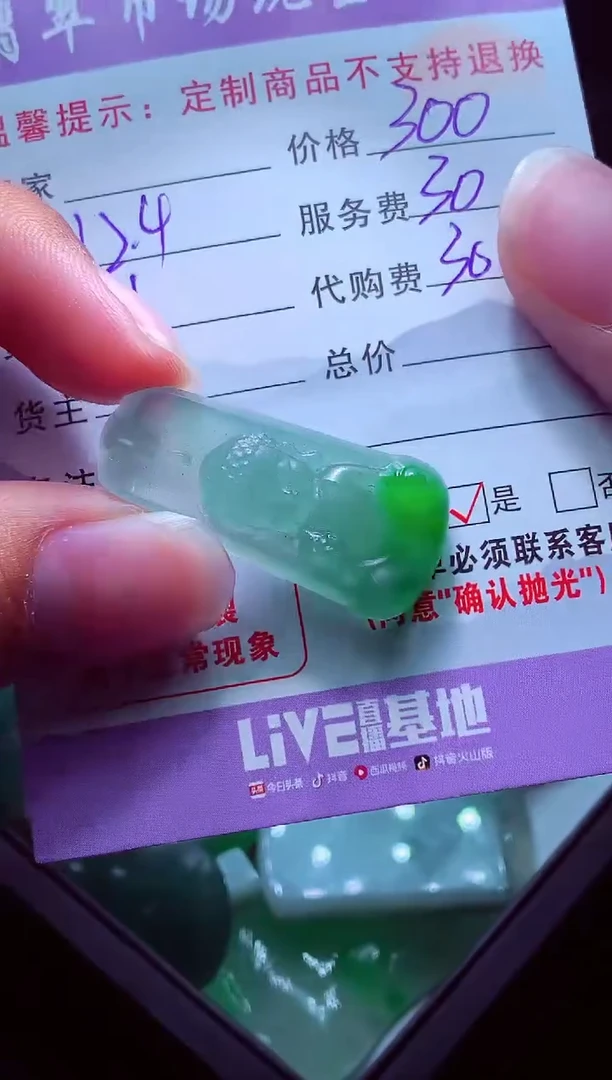 未镶嵌定制翡翠果*毛货翡翠定制559757