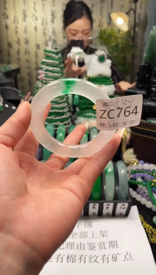 静宝石英岩手镯ZC764