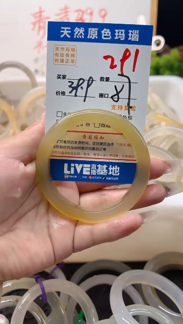 手镯玛瑙/玉髓未镶嵌291