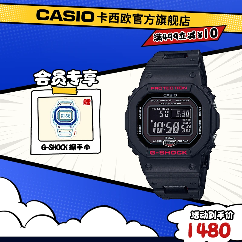 卡西欧手表【韩剧善宰同款】经典方块复合表带告白穿搭表GW-B5600HR