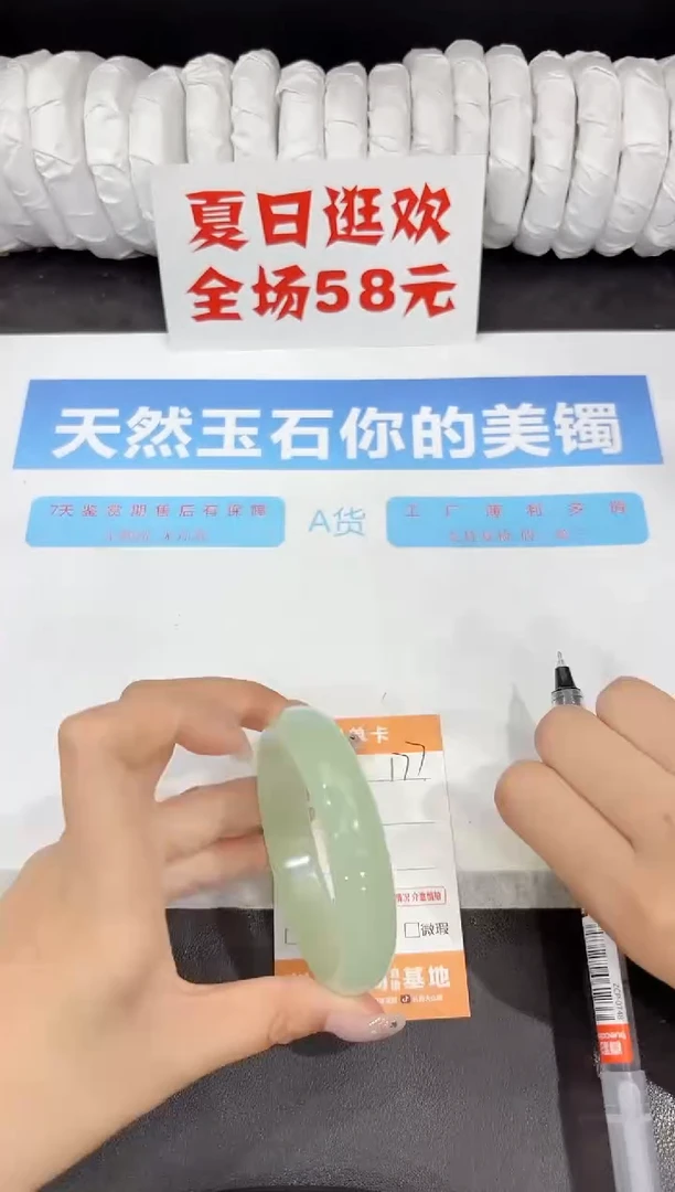 石英质玉手镯未镶嵌177-58.7