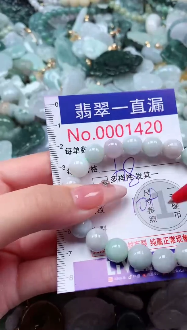 翡翠未镶嵌吊坠(不含链)1420