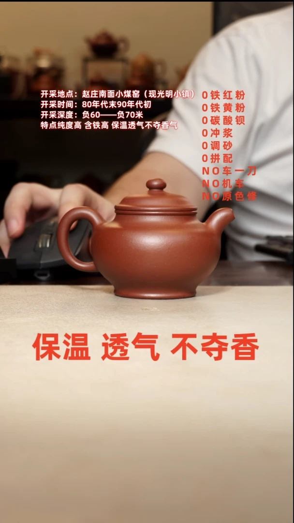茶壶紫砂汉棠底槽清 180cc 掇只 半手工 手工泥