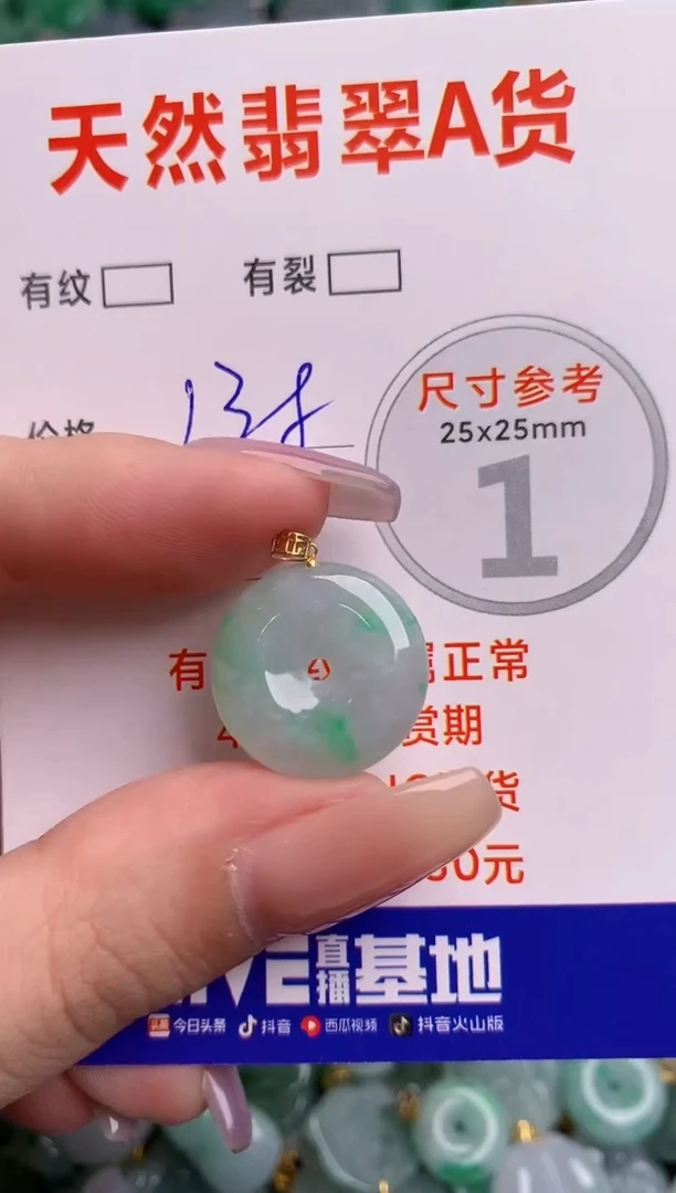 翡翠18K金镶嵌颈饰0381518364