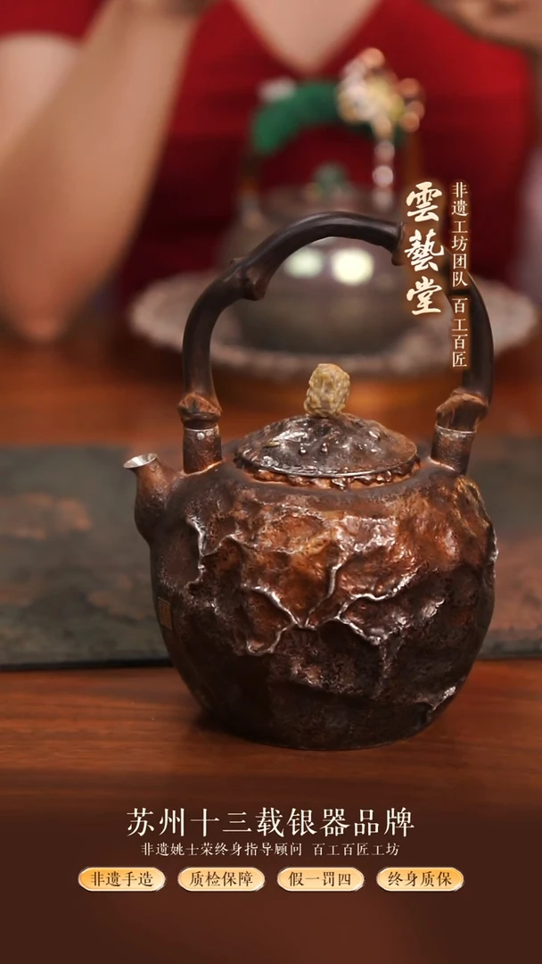 陨石坑造型银壶700ml