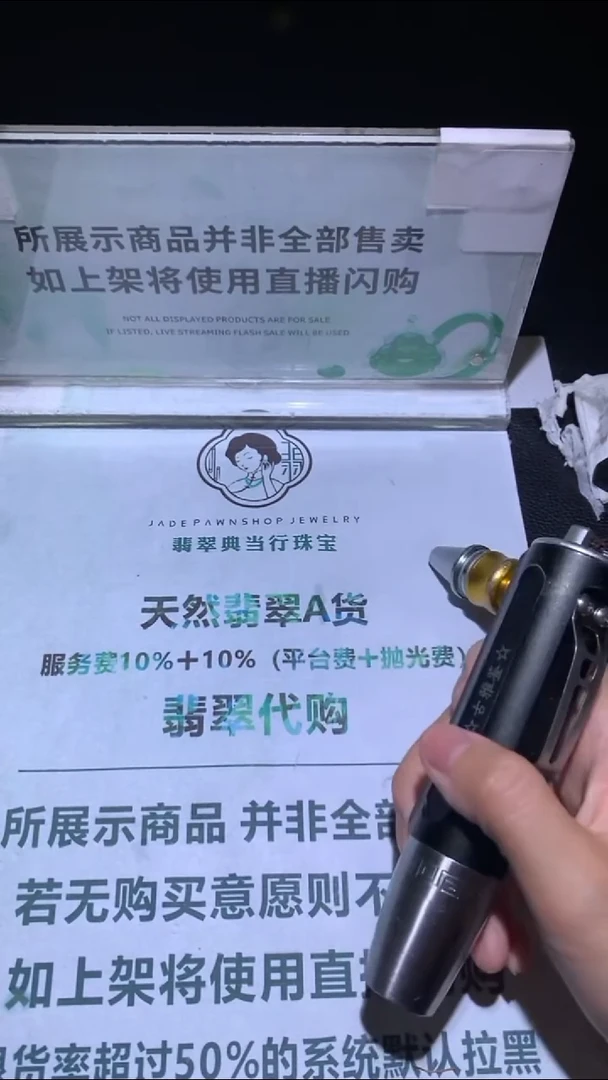 未镶嵌定制翡翠乘****~-毛货-不退不换-