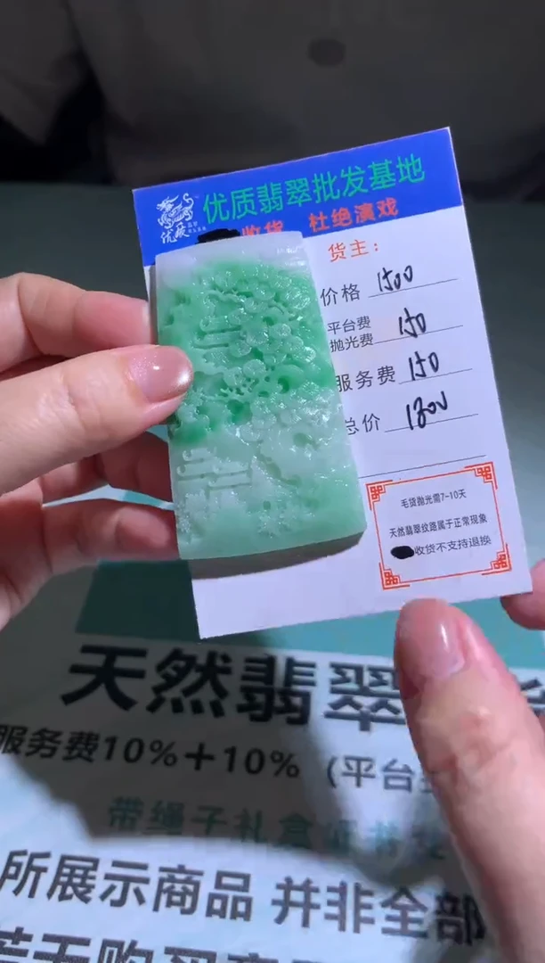 未镶嵌定制翡翠毛货-不退不换